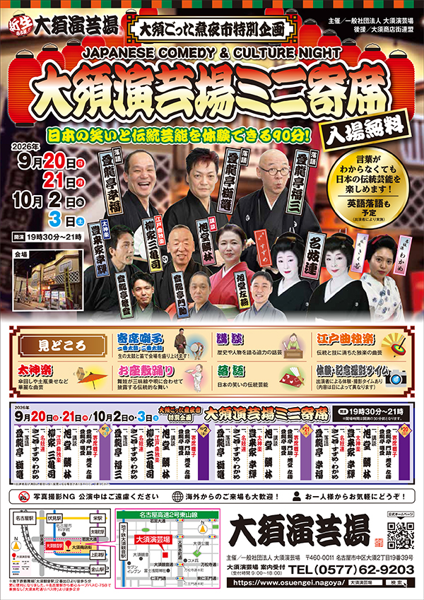 2609tokubetsu-jp.jpg