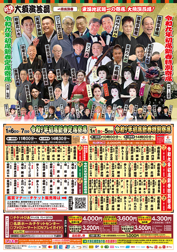 2701yose.png